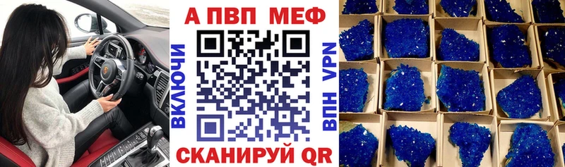 Купить закладки  Дмитровск  Alfa_PVP СК 