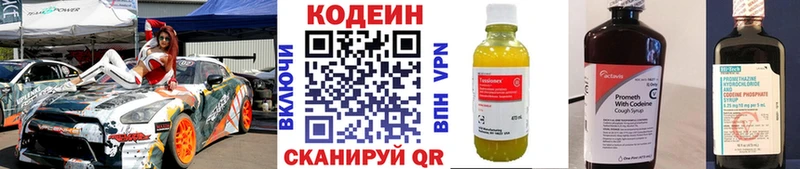 Купить  Дмитровск  Кодеиновый сироп Lean Purple Drank 