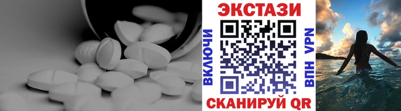 ЭКСТАЗИ 250 мг  Купить закладки  Дмитровск 