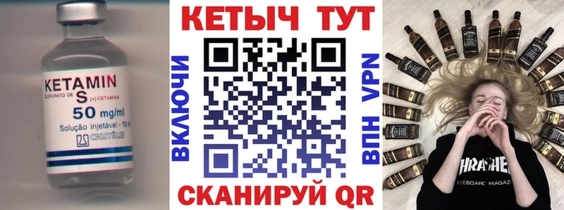 Кетамин ketamine  Купить где  Дмитровск 