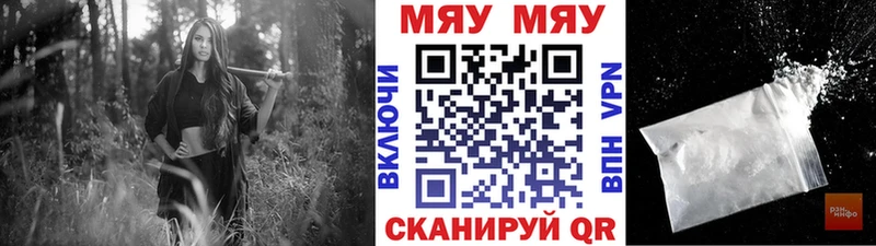Мефедрон мяу мяу  Купить  Дмитровск 