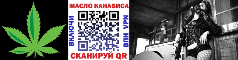 Купить закладки  Дмитровск  ТГК жижа 